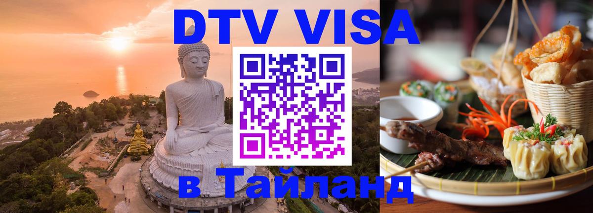 Сколько стоит DTV виза — актуальные цены, оформление даже без документов - Вадуц  19.11.2025 